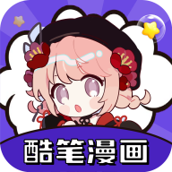 酷笔漫画