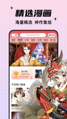 酷笔漫画下载安装-酷笔漫画正版下载 Hero图