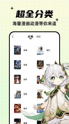 酷笔漫画下载安装-酷笔漫画正版下载 Hero图