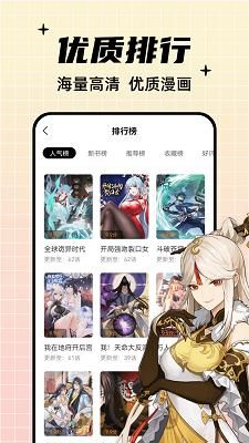 酷笔漫画下载安装-酷笔漫画正版下载 Hero图